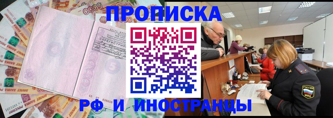 временная регистрация адрес в Осе