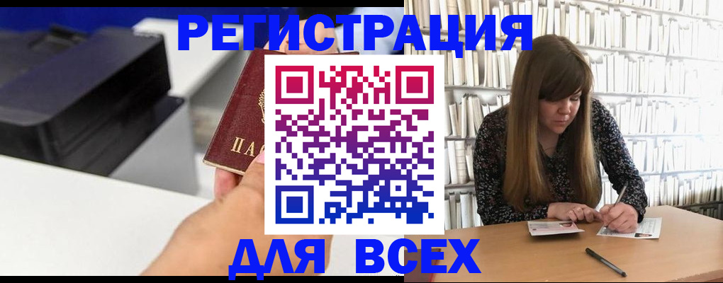 прописка иностранных граждан в Осе