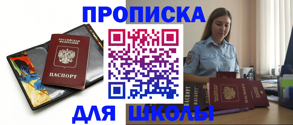 временная регистрация законно в Осе