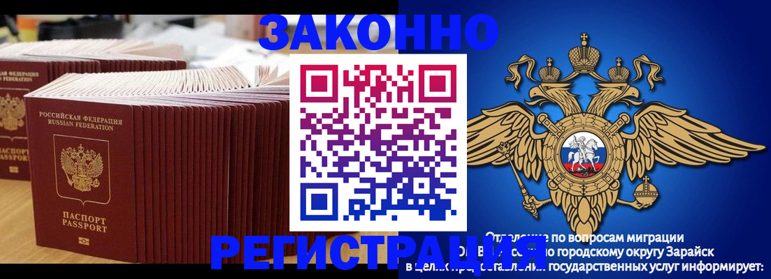 прописка для школы в Осе