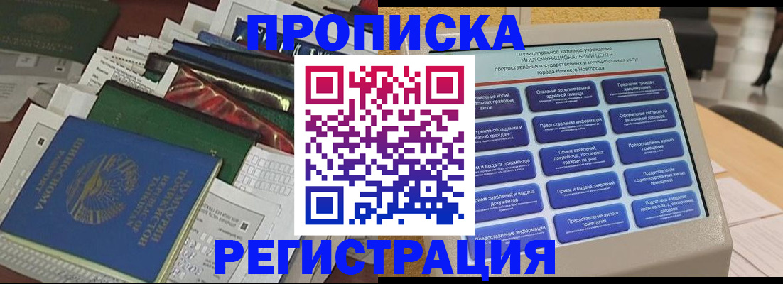 миграционный учет в Осе